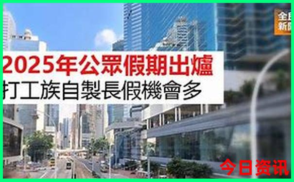 2025全新爆料全年全新爆料正版全网热议资料大全-2025全年资料免费大全